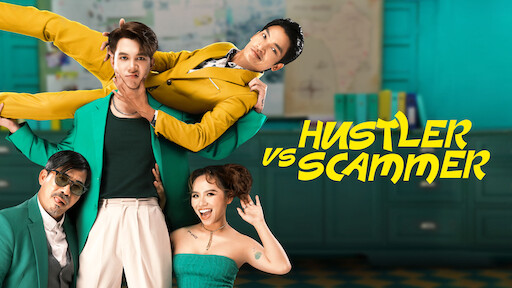 ดูหนัง ออนไลน์ Hustler vs Scammer เต็มเรื่อง 